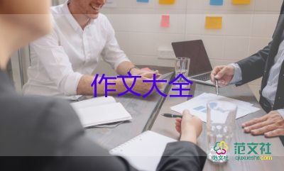 我克服過(guò)的困難作文推薦8篇