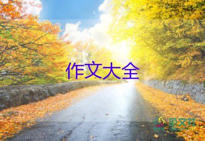 我愛花作文400字精選5篇