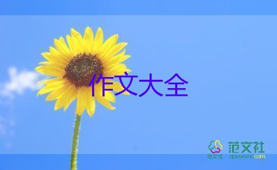 故鄉(xiāng)的雨作文600字8篇