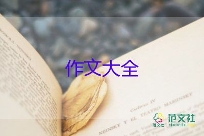 英語勵(lì)志作文7篇