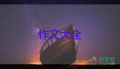 學(xué)會欣賞作文600字5篇