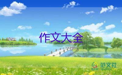 游樂(lè)園作文600字最新8篇