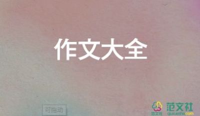 小學生作文桃花400字6篇