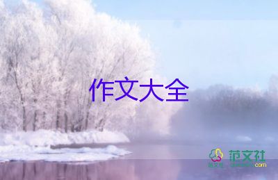 畢業(yè)了_作文8篇