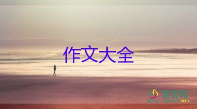 去植樹(shù)作文300字參考8篇