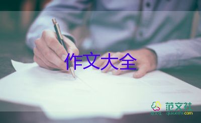 欣賞大自然作文5篇