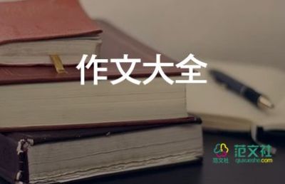 我進步啦作文5篇