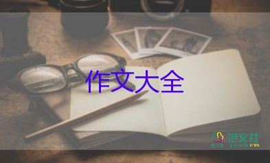 中國(guó)的歷史作文5篇