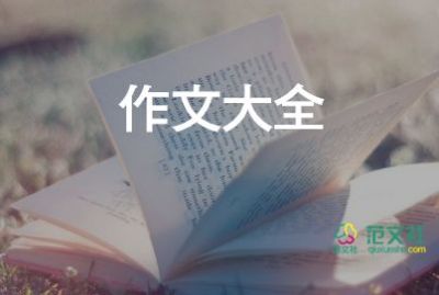 紅色的書作文參考7篇