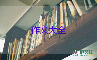 我的同學(xué)作文500字初中作文7篇