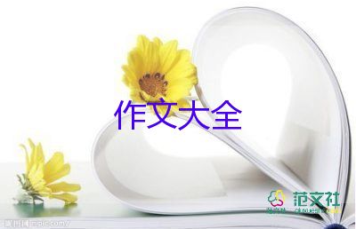 小學(xué)人物作文參考5篇