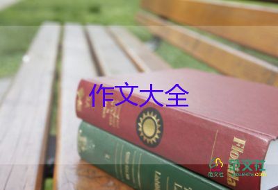 作文小說(shuō)800字8篇