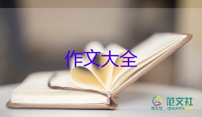 《我能行》作文500字7篇