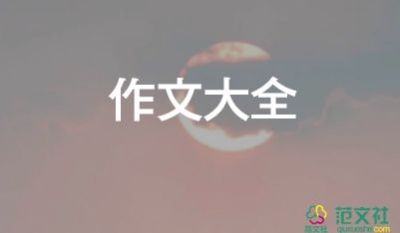 勿忘國(guó)恥的作文800字6篇