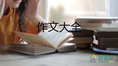 當(dāng)語(yǔ)文老師的作文7篇