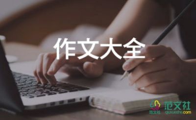 感動(dòng)的中考滿分作文8篇