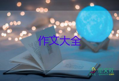 神奇作文600字優(yōu)秀6篇