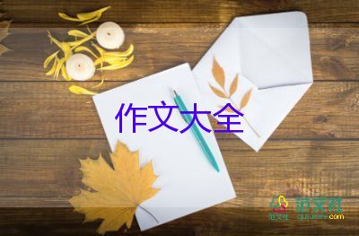 作文《感恩》600字通用6篇