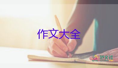 童年傻事作文7篇