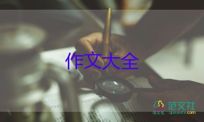 關(guān)于我最喜歡的一本書作文通用范文10篇