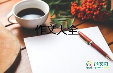 讀書最快樂(lè)作文推薦6篇