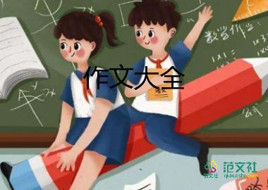 一刻我長(zhǎng)大了作文400字參考6篇