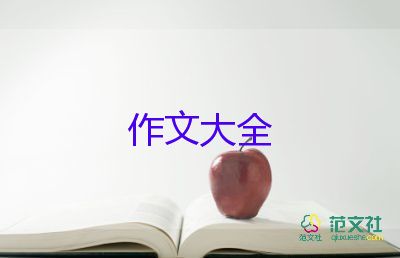 寫承諾的作文優(yōu)質(zhì)8篇