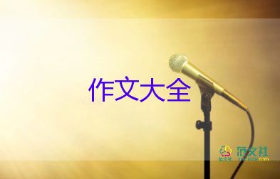 有關(guān)家鄉(xiāng)的變化作文精選范文5篇