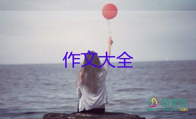 寫我好害怕的作文6篇