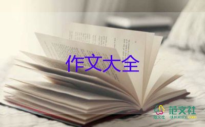 水調(diào)歌頭的作文6篇