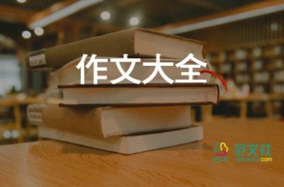 含笑奔跑的少年作文7篇