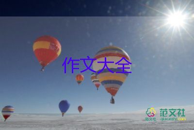 我的樂園書房作文5篇