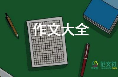 哭作文400字優(yōu)質(zhì)5篇