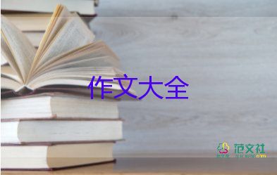 校園真美麗作文300字通用6篇