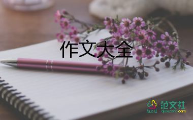 開學(xué)感想作文600字7篇