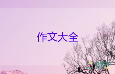 又是時(shí)作文推薦7篇