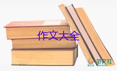 感動的哭作文300字模板5篇