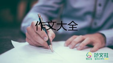 作文是暑假趣事的作文優(yōu)秀8篇