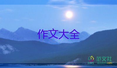 孤獨是…作文8篇