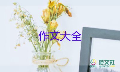 《我》初中作文600字優(yōu)秀7篇