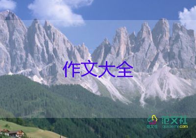 父母規(guī)作文精選8篇