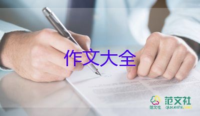 未來(lái)圖書館作文8篇