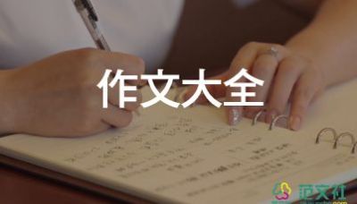 我愛您,媽媽作文400字8篇