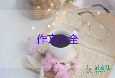 對(duì)考試的反思作文參考5篇