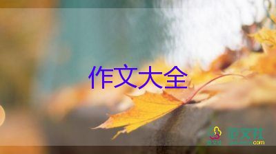 懷烈士的作文精選6篇