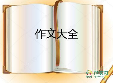 童年的夢(mèng)作文800字最新7篇