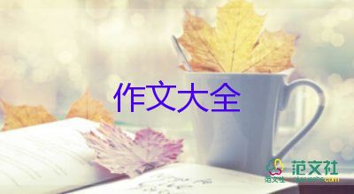 觀鳥活動作文6篇