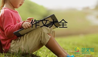 歡聲笑語滿校園的作文8篇