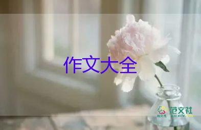 吃大蒜作文500字6篇