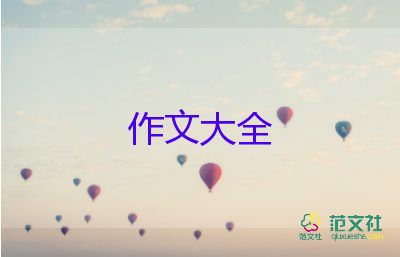 好少年作文300字5篇